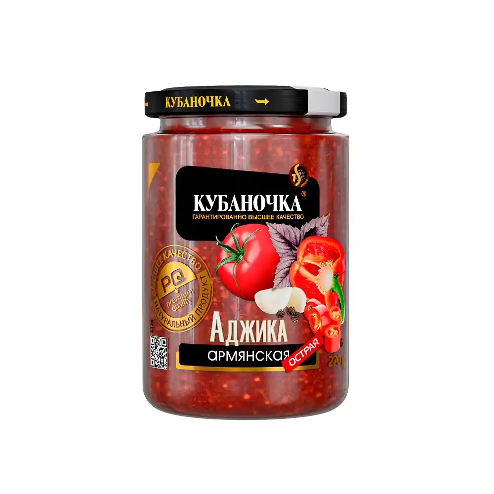 Аджика 270гр Кубаночка Армянская острая ст/б