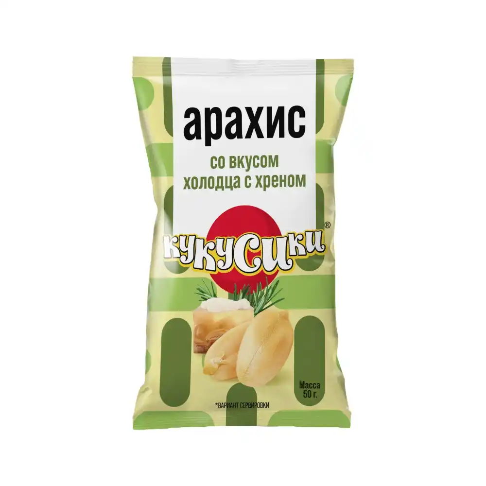 Арахис 50гр Кукусики Со вкусом холодца с хреном м/уп