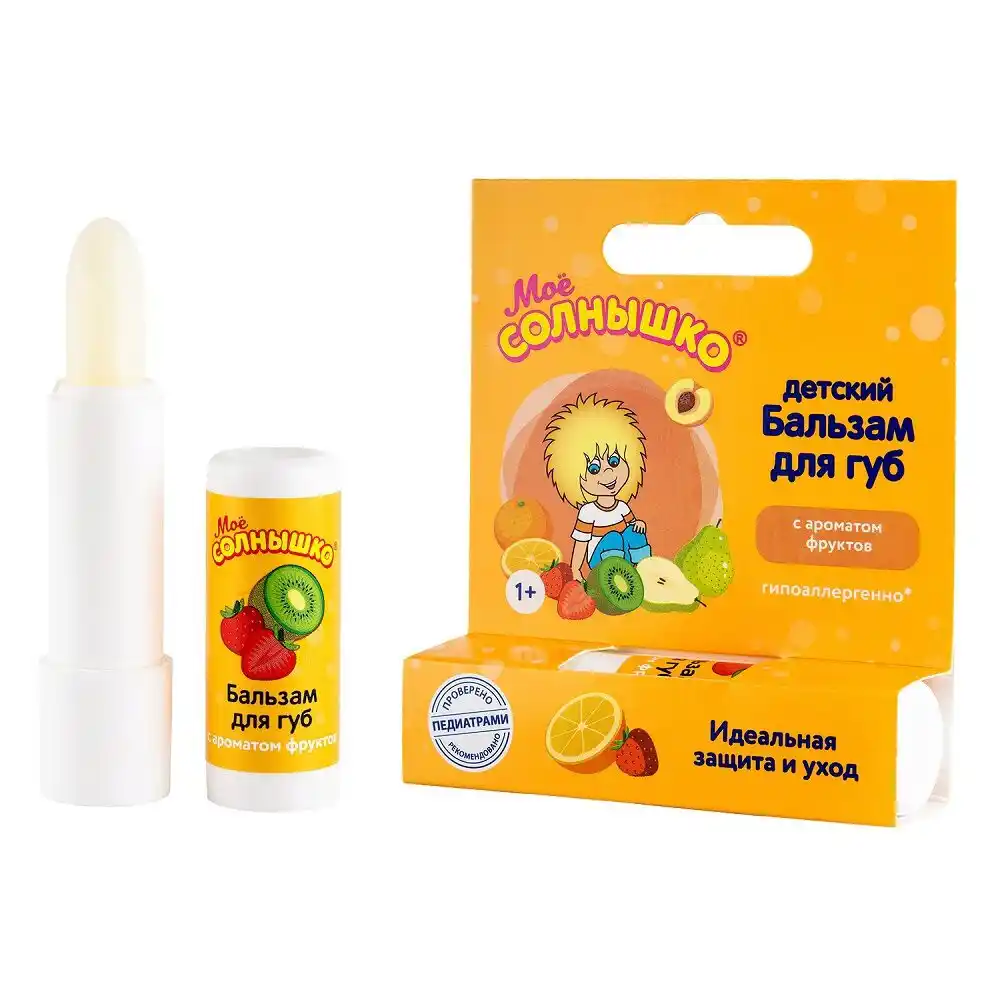 Бальзам д/губ 2,8 гр Мое солнышко с ароматом фруктов блистер