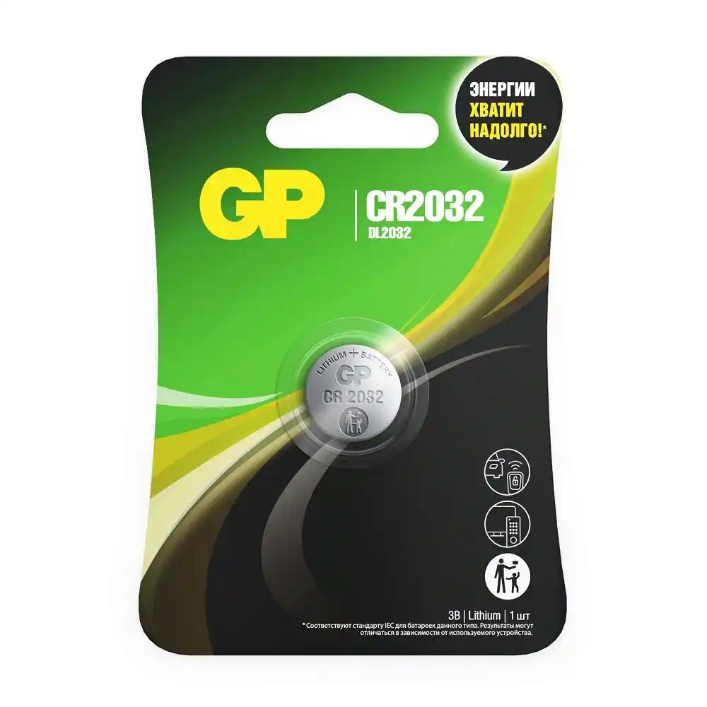 Батарейка литиевая дисковая 1 шт GP Lithium CR2032 блистер
