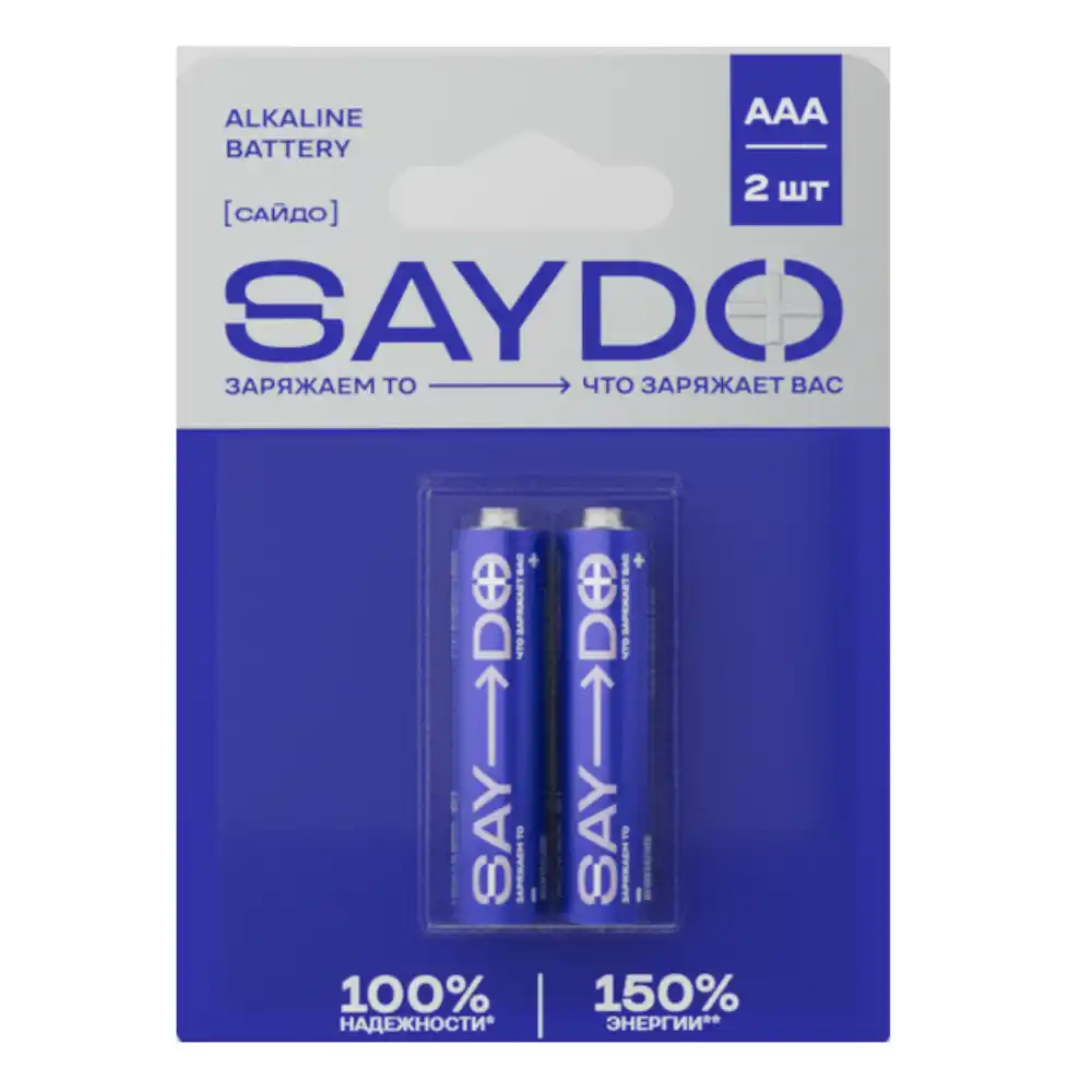 Батарейки 24г SAYDO 2шт Алкалиновые ААА блистер