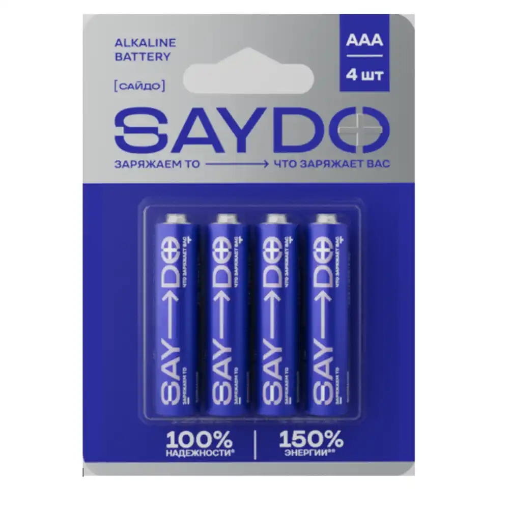 Батарейки 48г SAYDO 4шт Алкалиновые ААА блистер