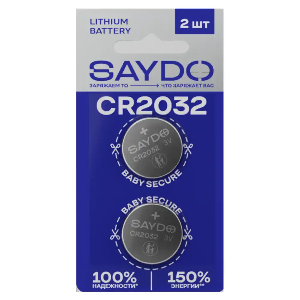 Батарейки 9г SAYDO 2шт Литиевые CR2032 блистер