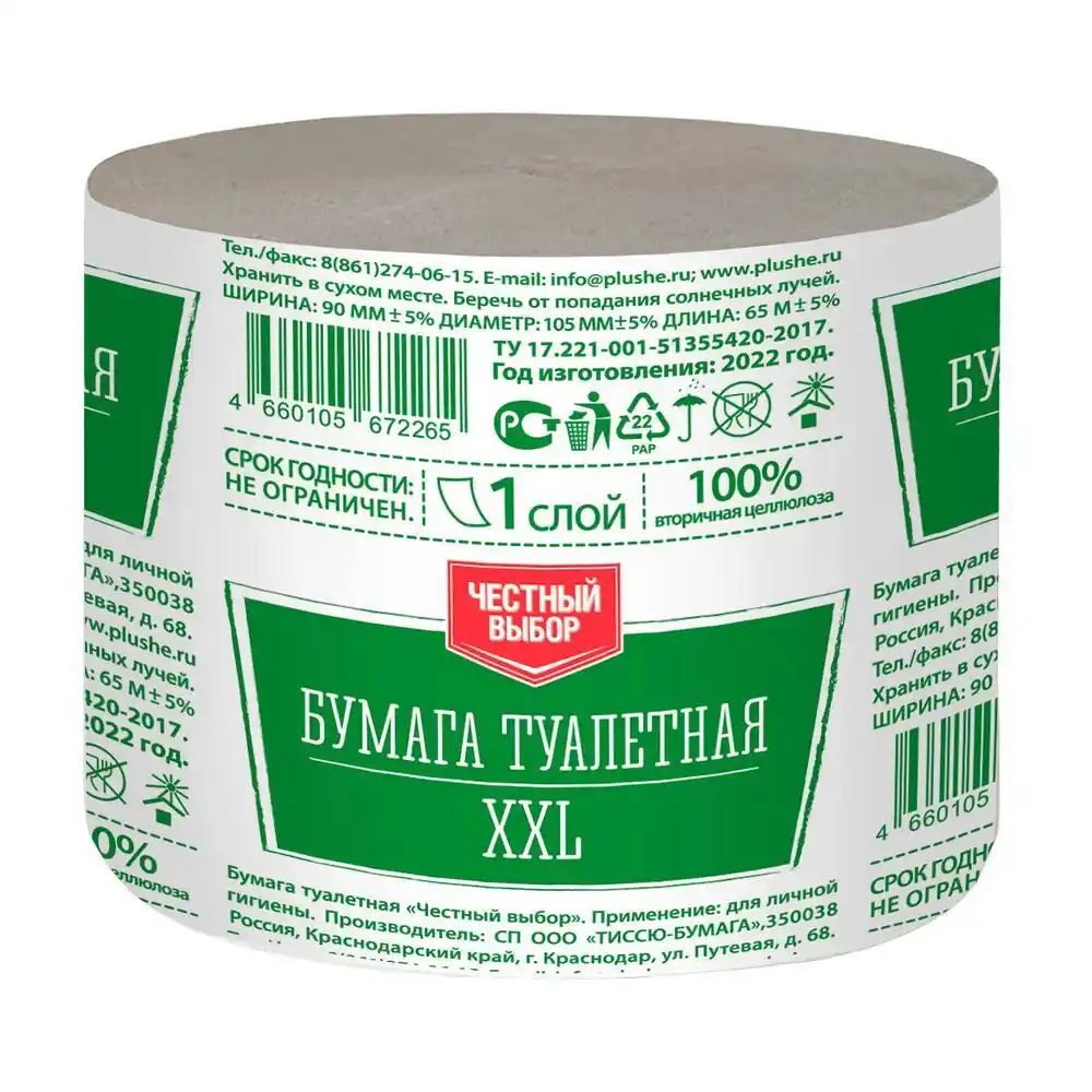 Бумага туалетная 1 шт Честный выбор XXL без/уп