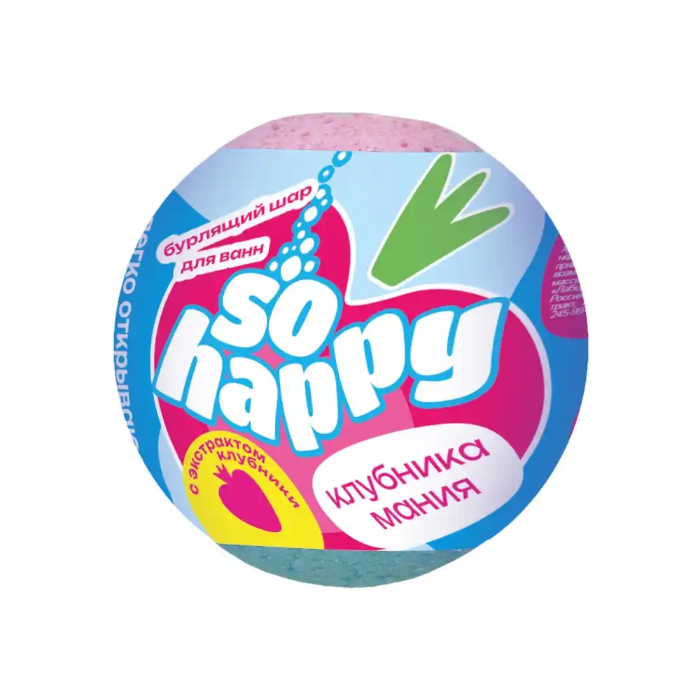 Бурлящий шар для ванн 120гр SOHappy Клубника Мания п/эт