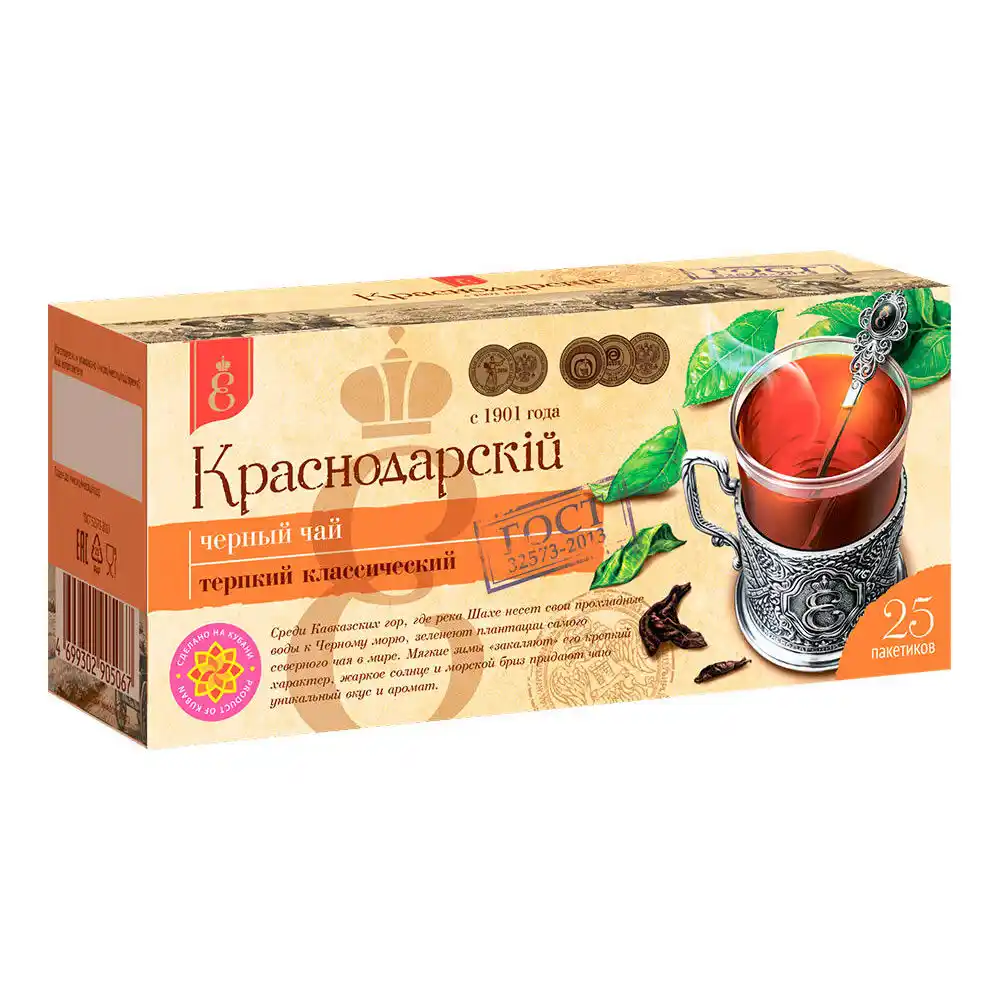 Чай (25 ф/п х 1,7 г) Краснодарский черный классичесский к/уп