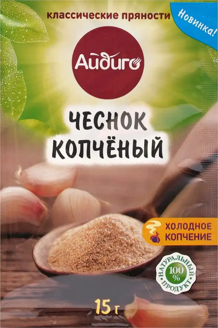 Чеснок 15 г Айдиго копченый м/уп