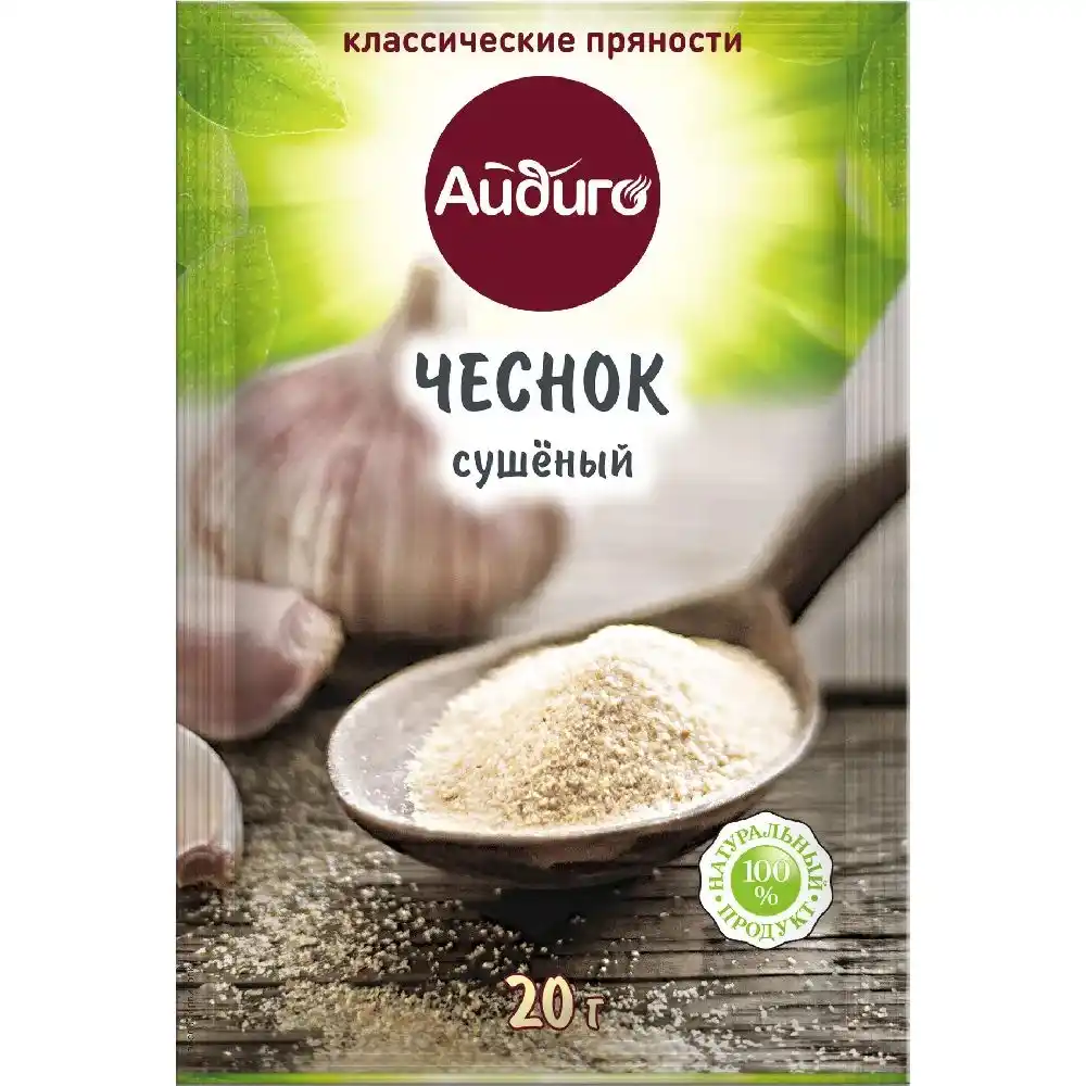 Чеснок 20 г Айдиго м/уп