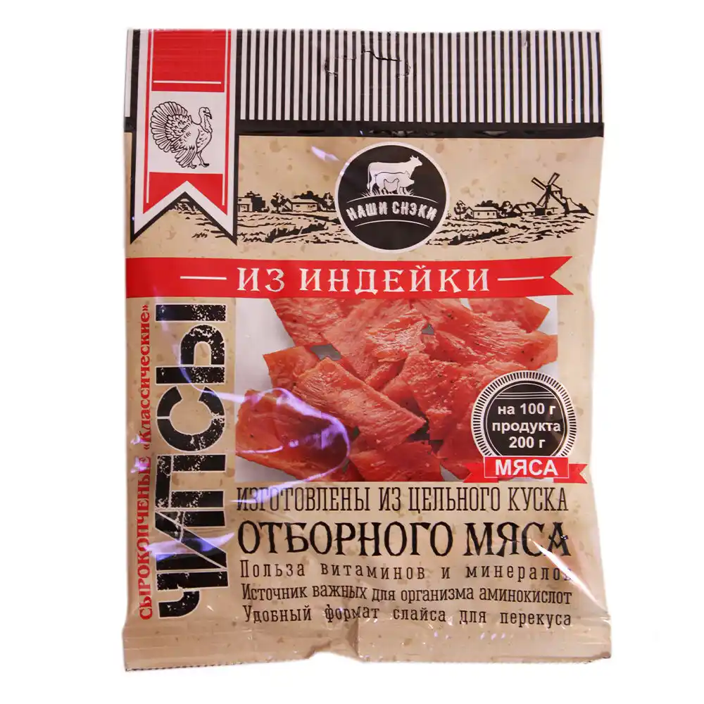 Чипсы 50г Наши снэки Классические из индейки с/к газ/уп