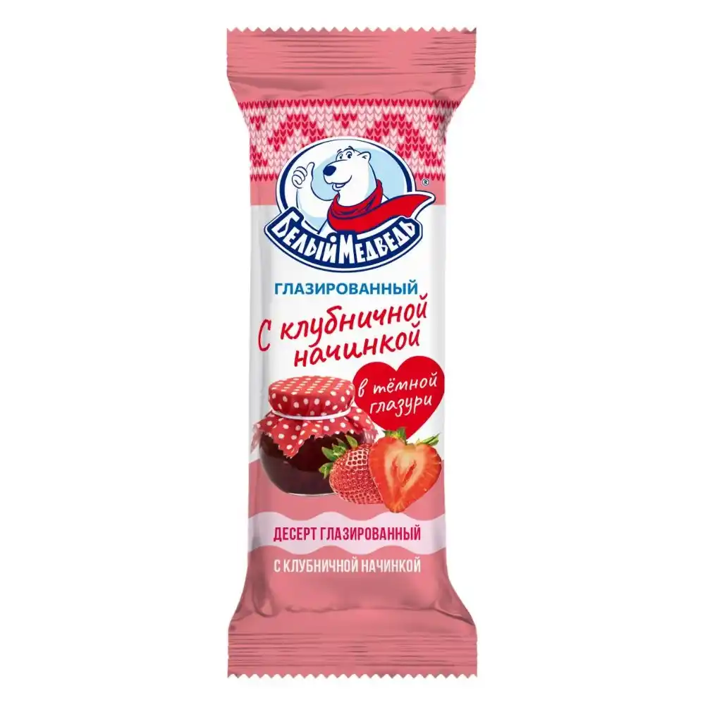 Десерт 40г Белый Медведь глазированный с клубничной начинкой флоу-пак