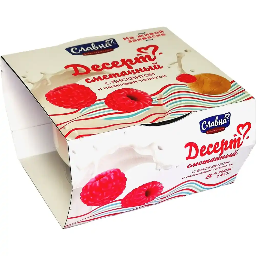 Десерт сметанный 140г Славна с бисквитом и малиновым топингом 7% пл/ст