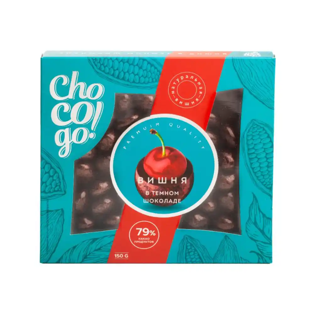 Драже 150гр ChoCoGo Вишня в тёмном шоколаде к/уп
