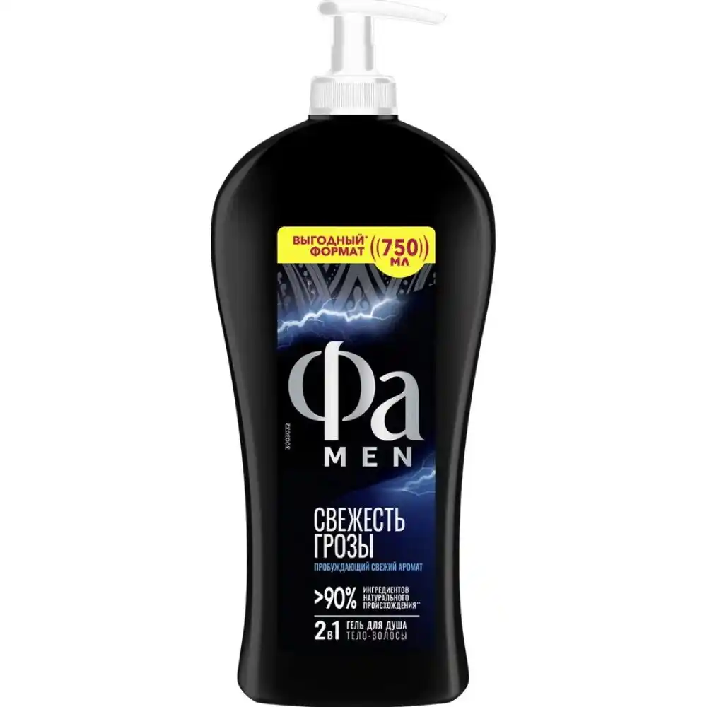Гель для душа 750мл Фа Men Свежесть Грозы пл/фл