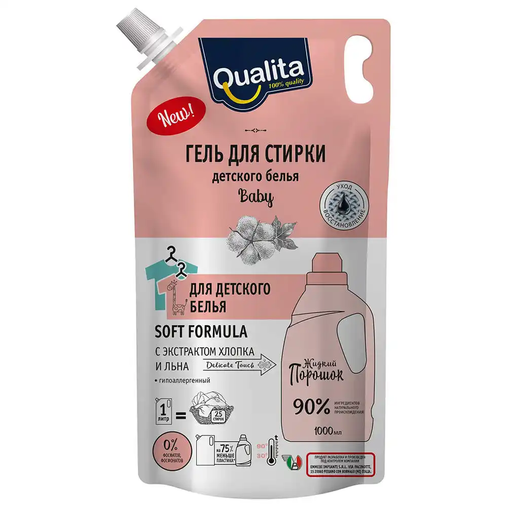 Гель для стирки 1л QUALITA для детского белья дой-пак