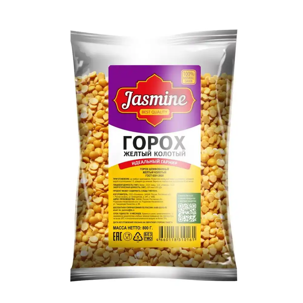 Горох 0,8кг Jasmine Желтый колотый м/уп