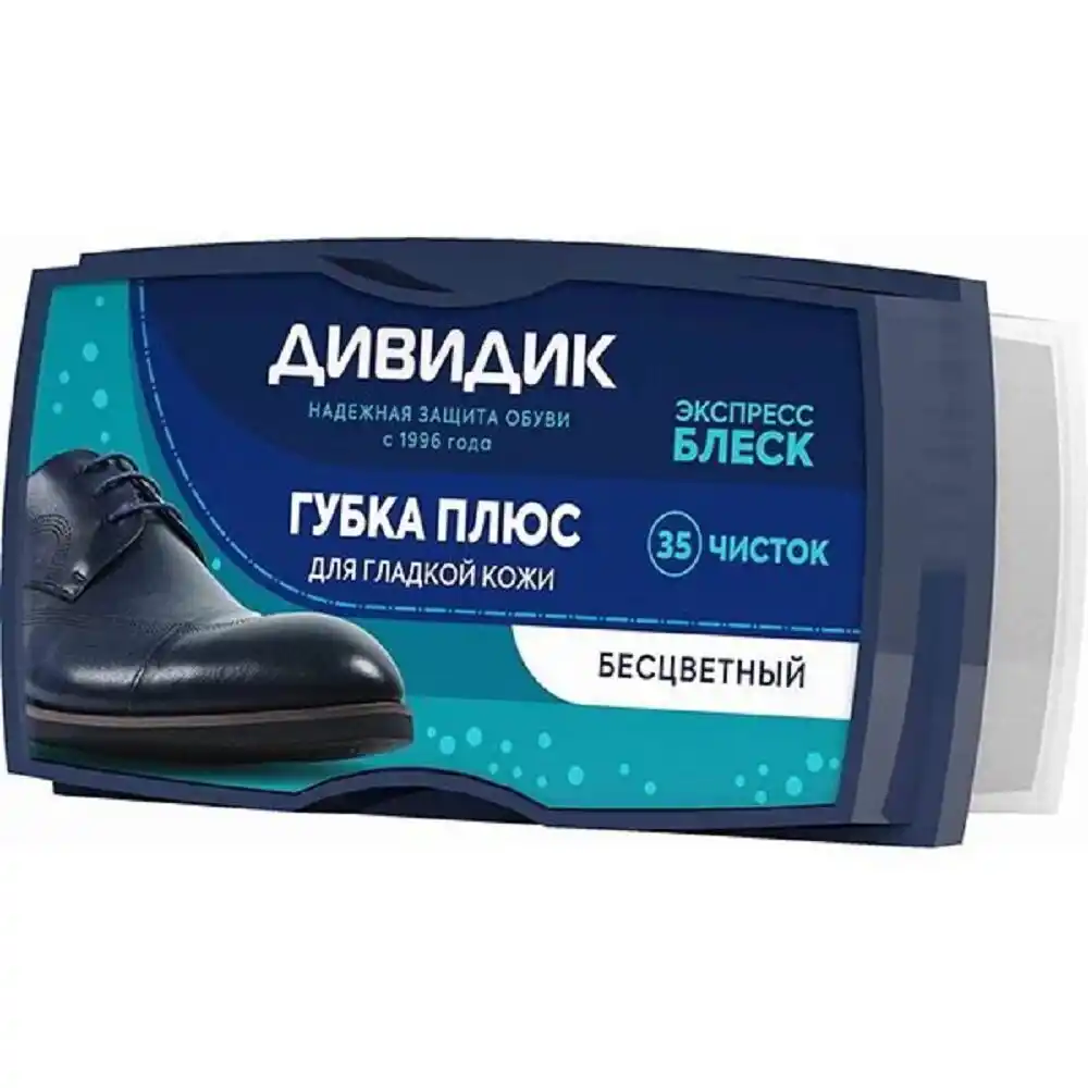 Губка для обуви 1 шт Дивидик плюс бесцветная п/уп