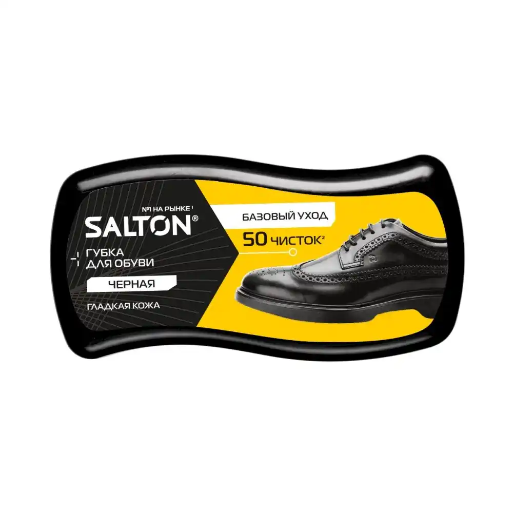 Губка для обуви 1шт Salton Черная для гладкой кожи 50 чисток пл/уп