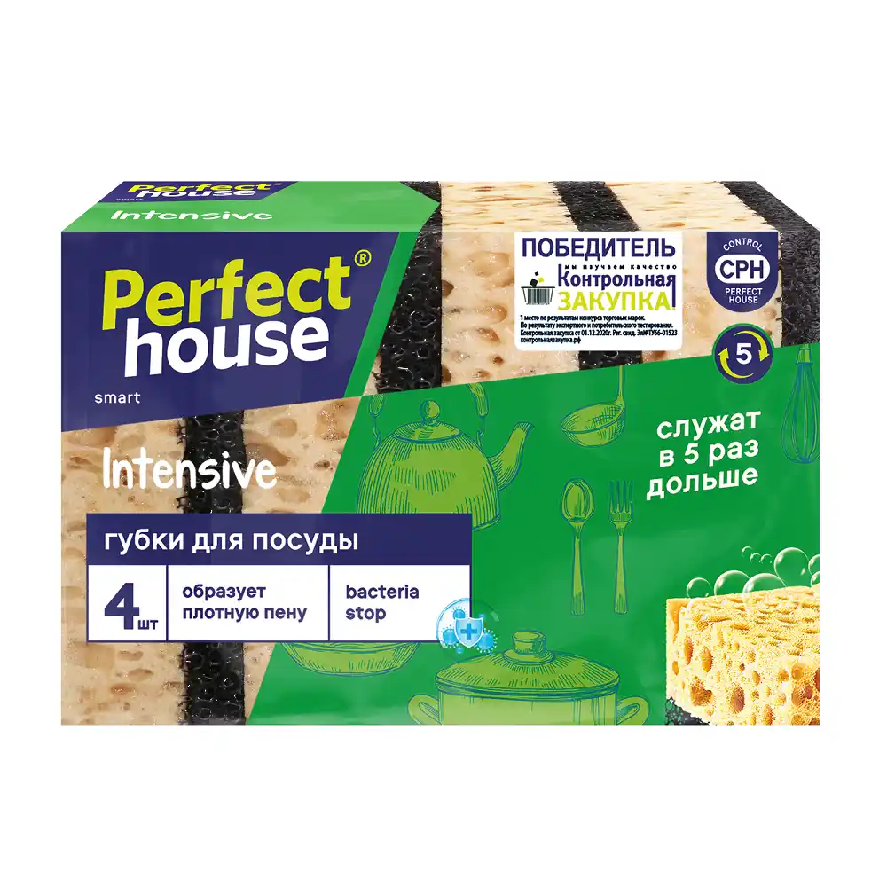 Губки 4 шт Perfect House Intensive для посуды п/эт
