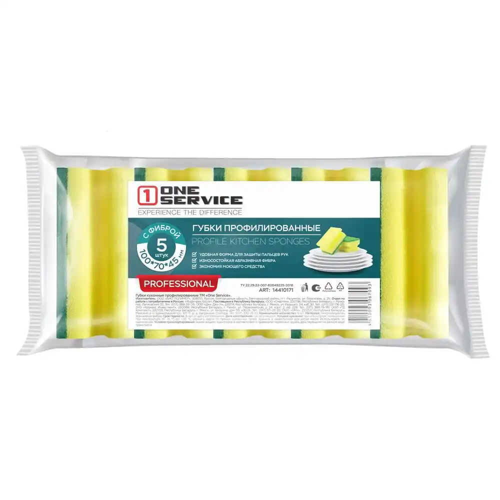 Губки кухонные 5шт OneService Профилированная м/уп