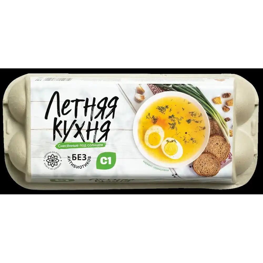 Яйцо куриное 10 шт Летняя кухня С1 фасованное к/уп