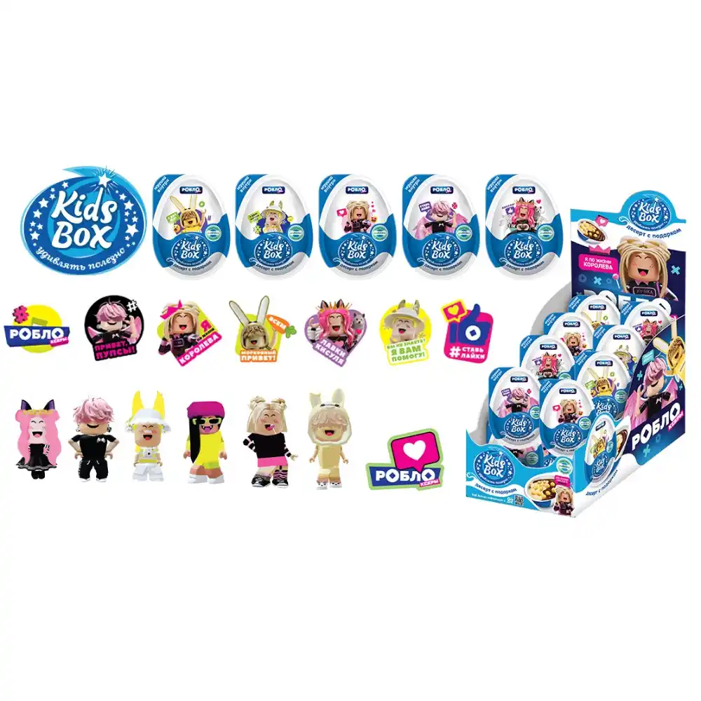 Яйцо шоколадное 20гр KidsBox Десерт с подарком Роблоксеры и куклы LOL в ассортименте пл/уп