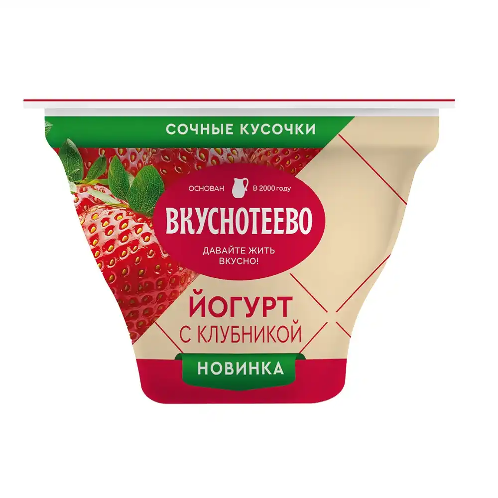 Йогурт 130г Вкуснотеево с клубникой 2,7% пл/ст
