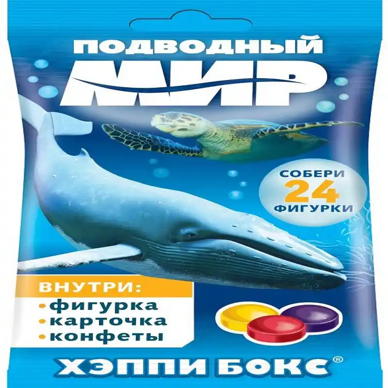 Карамель с игрушкой 18 гр HAPPY BOX Подводный мир м/уп