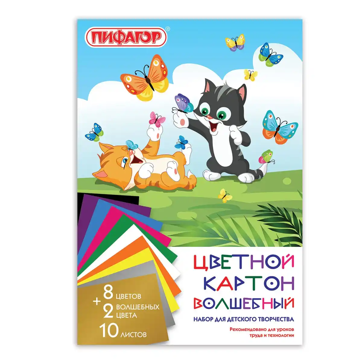 Картон цветной А4 10л 10цв ПИФАГОР немелованный Котята 129914 б/уп