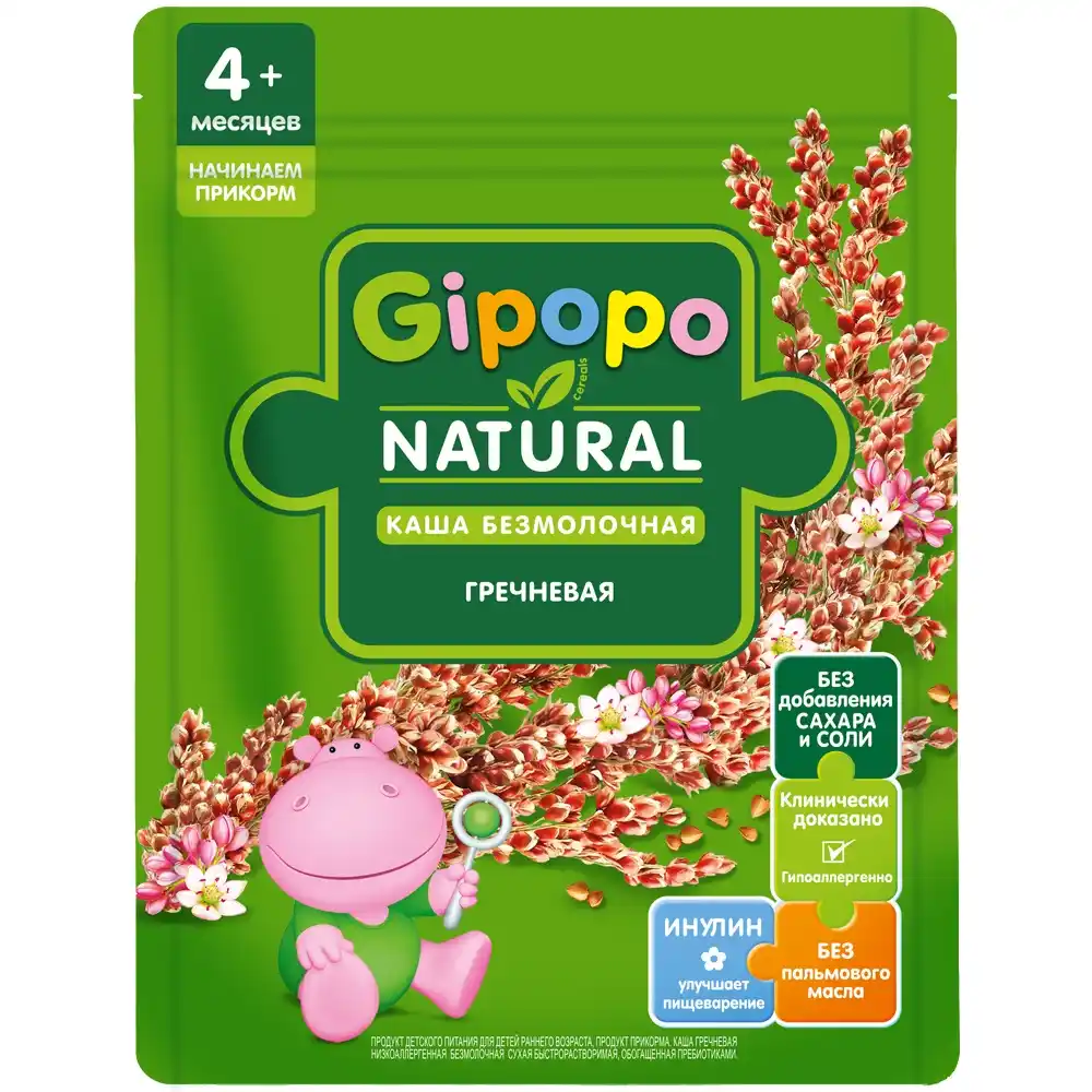 Каша 180гр Gipopo Сухая безмолочная Гречневая 4+ м/уп