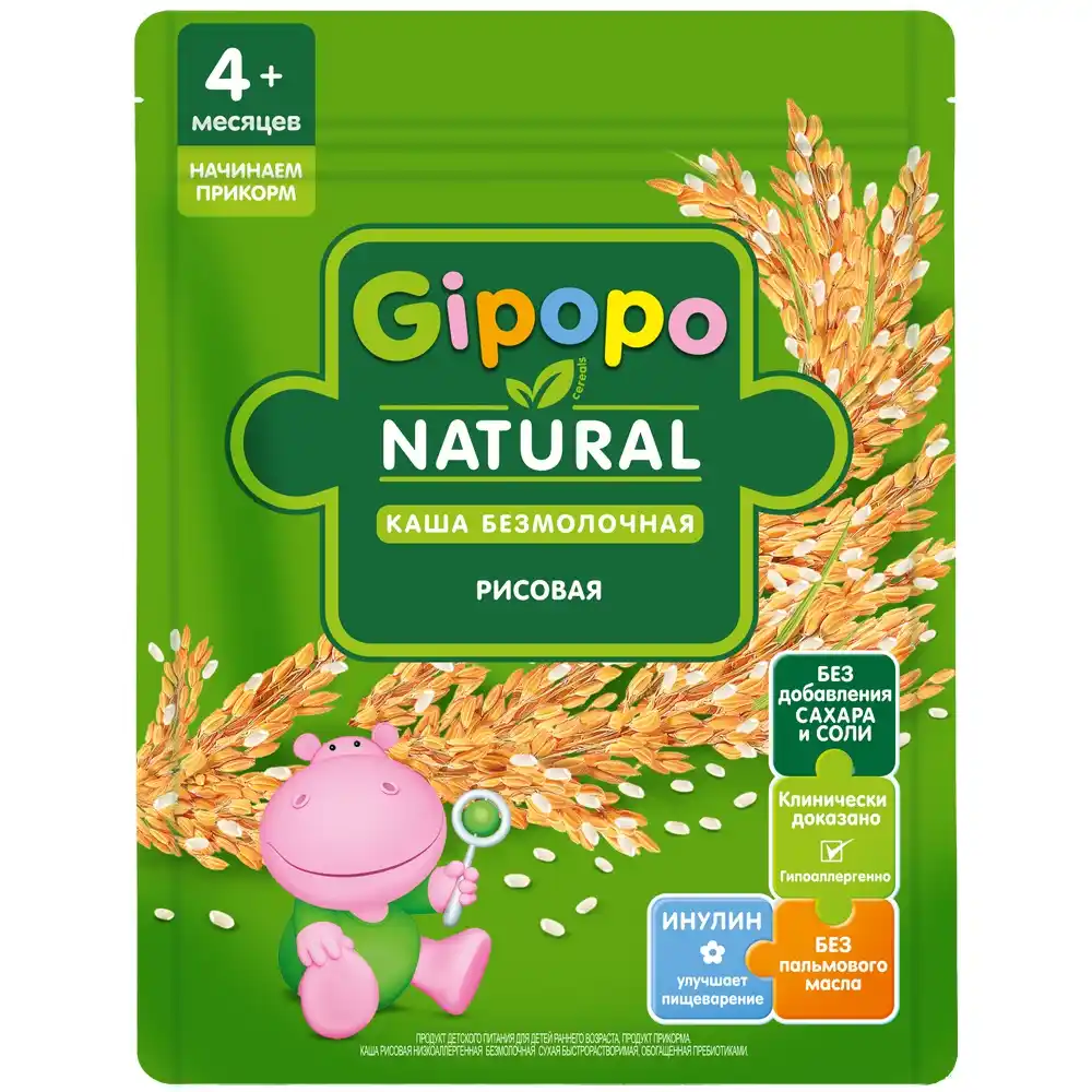 Каша 180гр Gipopo Сухая безмолочная Рисовая 4+ м/уп