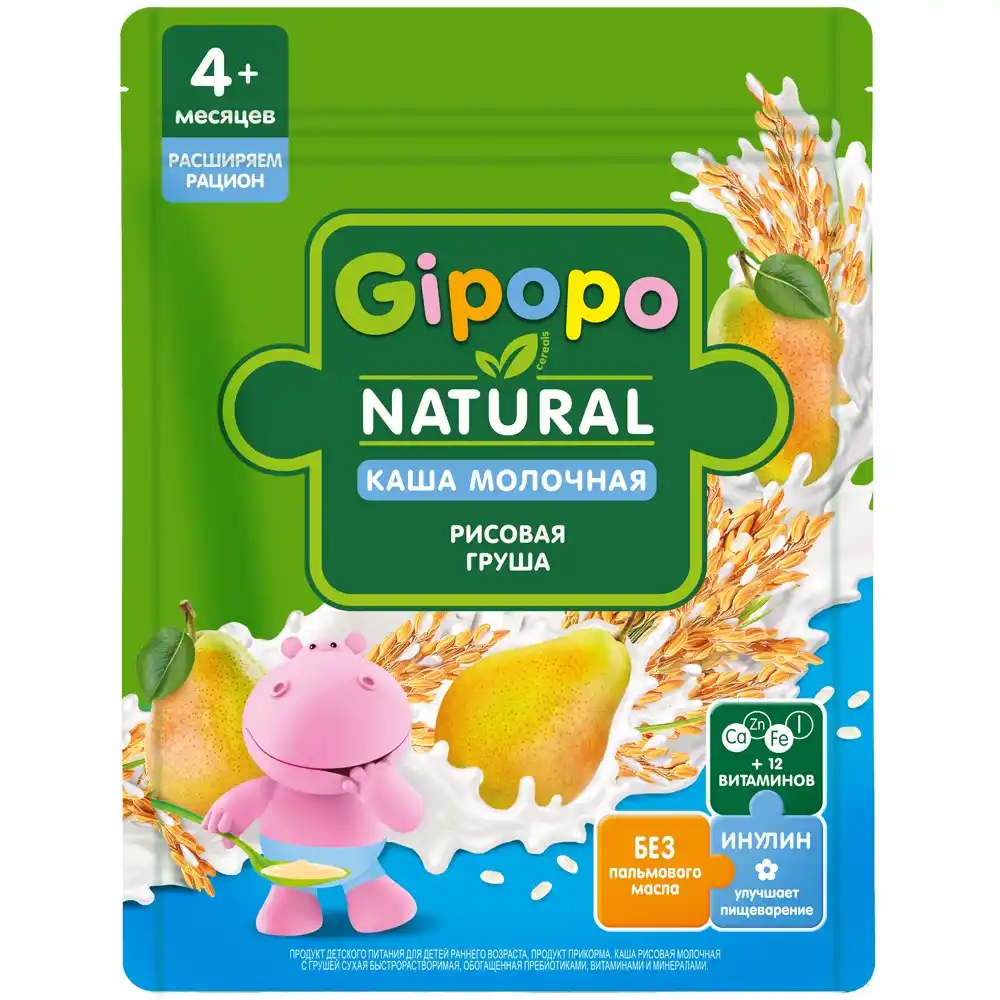 Каша 200гр Gipopo  Сухая молочная Рисовая грушка 4+ м/уп