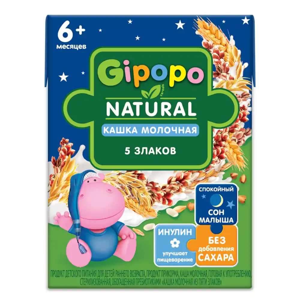 Каша 200мл Gipopo  Молочная питьевая 5 Злаков 6+ к/уп