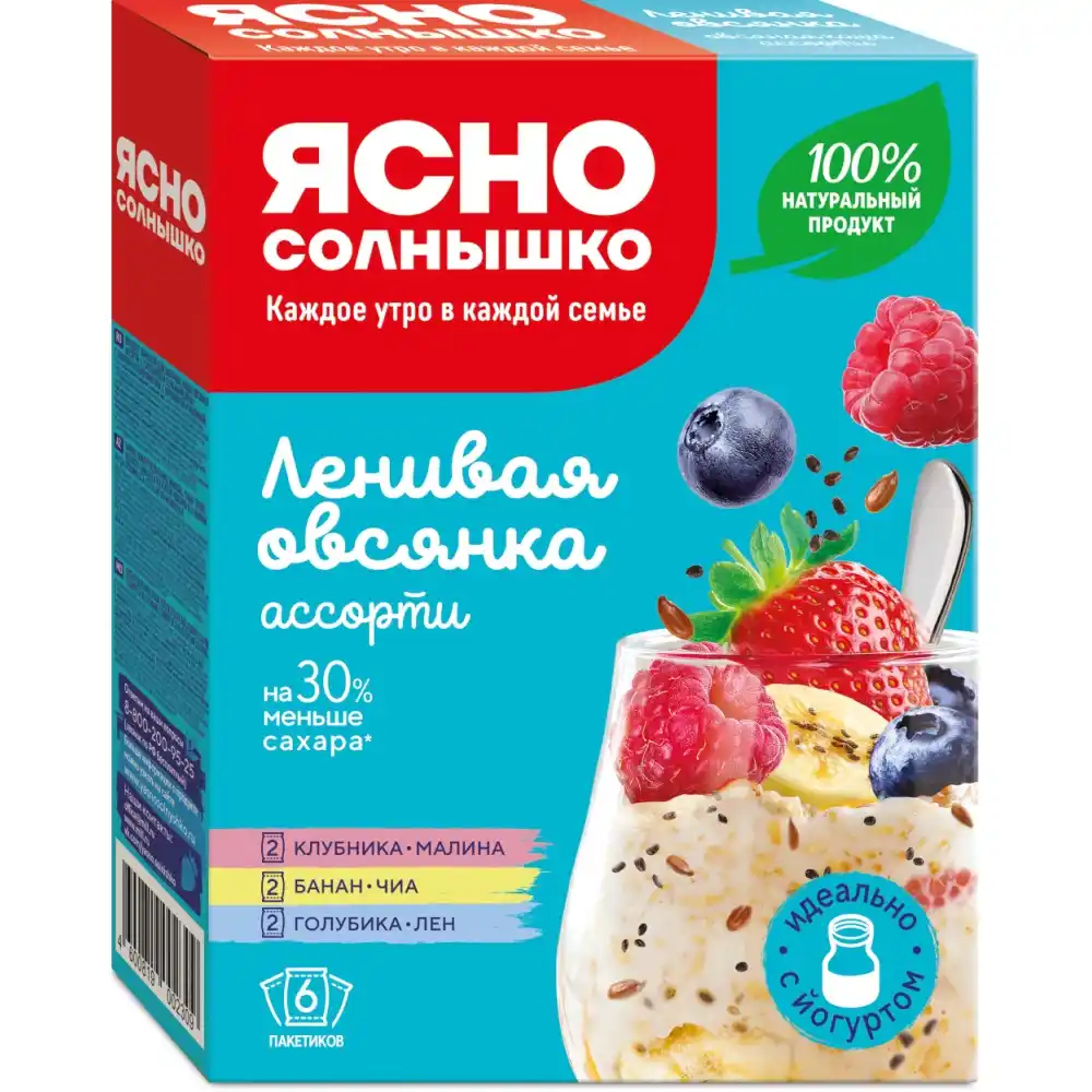 Каша 240гр Ясно Солнышко Ленивая овсянка ассорти 6 пак к/уп