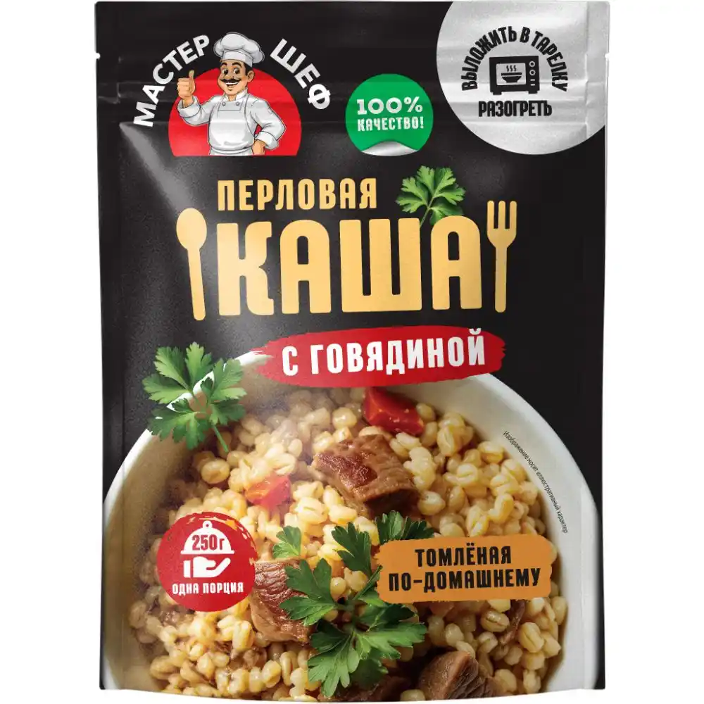 Каша 250г Мастер шеф перловая с говядиной Томленая по-домашнему м/уп