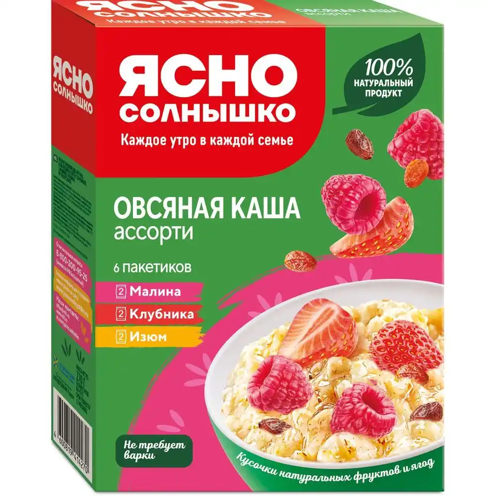 Каша 270 г Ясно солнышко овсяная ассорти (клубника, малина, изюм) к/уп