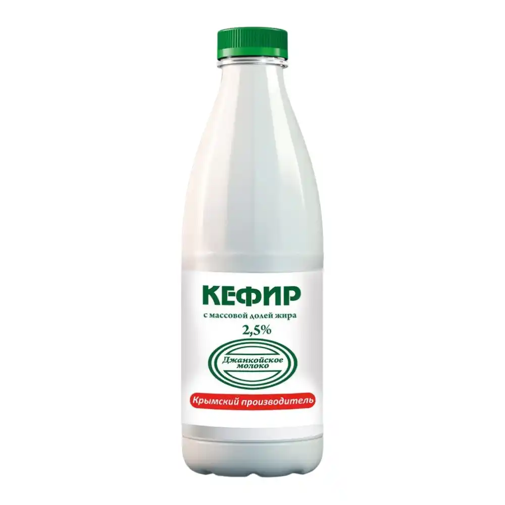 Кефир 0,9 кг Джанкойское молоко 2,5% п/бут