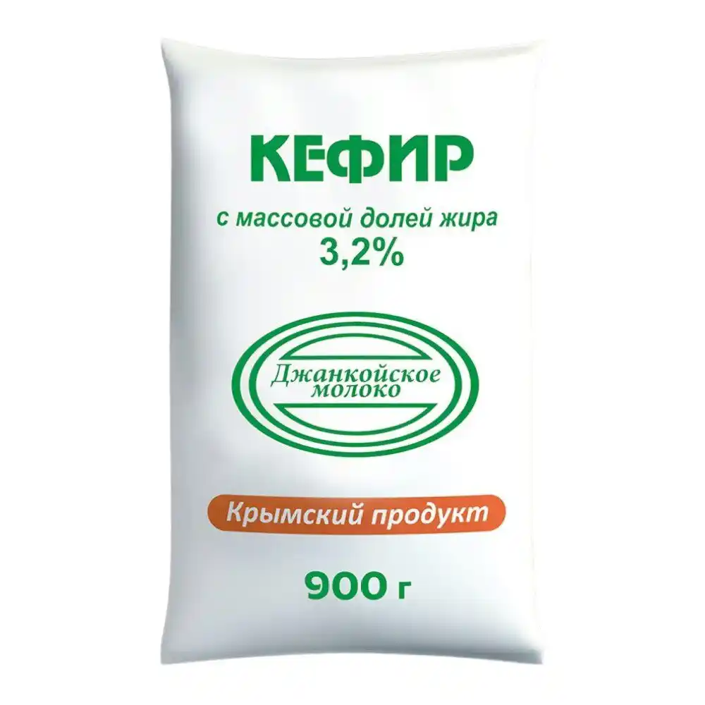 Кефир 0,9 кг Джанкойское молоко 3,2% п/эт