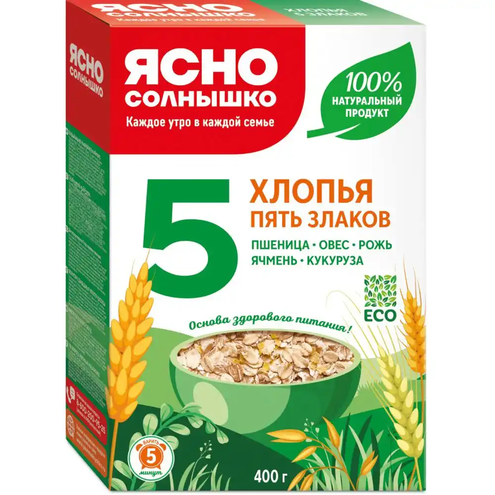 Хлопья 400гр Ясно Солнышко 5 Злаков к/уп