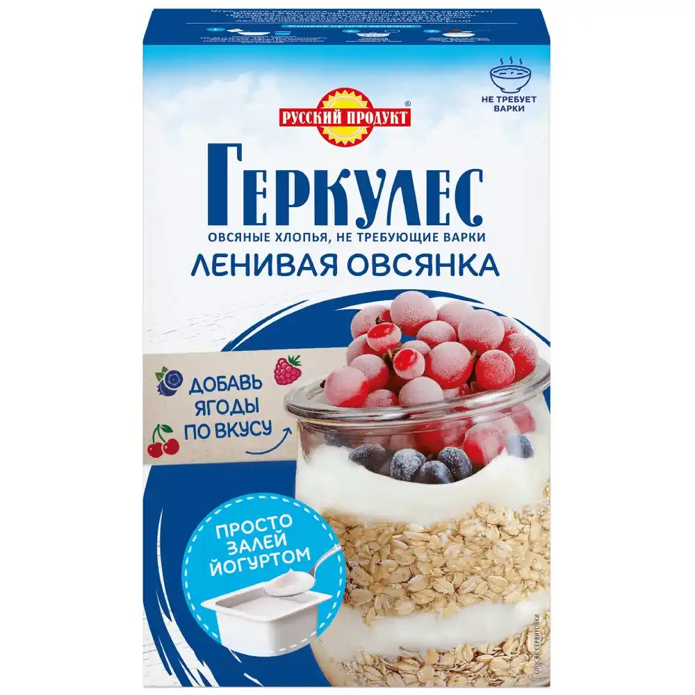 Хлопья овсяные 350гр Геркулес Ленивая Овсянка без варки к/уп