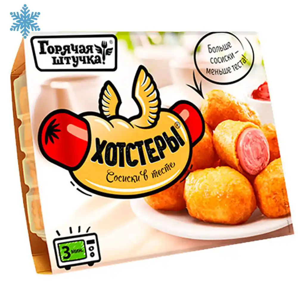 Хотстеры 250 г Горячая Штучка лоток
