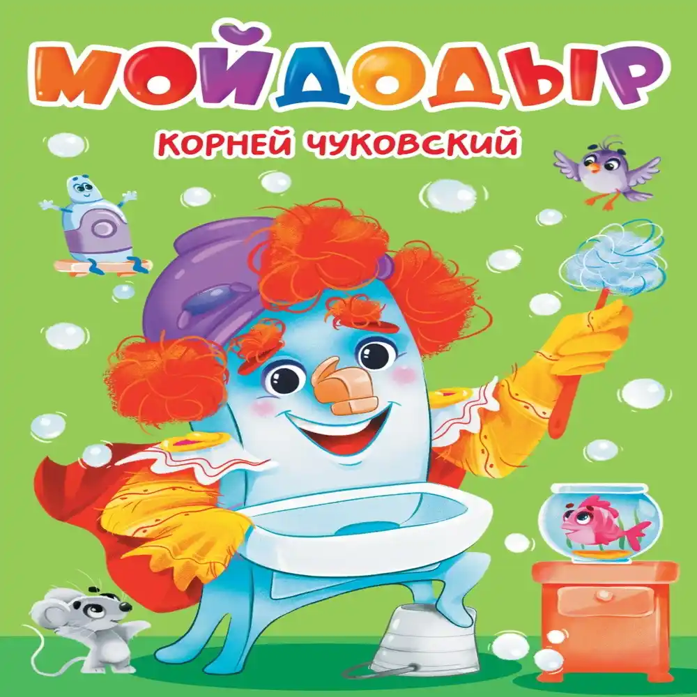 Книжка 160х220 Чуковский Проф-Пресс в асс-ме б/уп