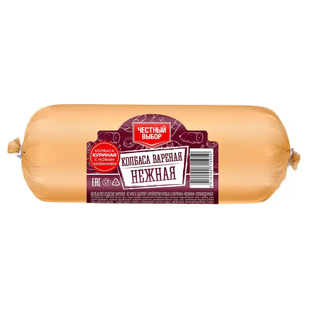 Колбаса 0,5кг Честный выбор Нежная куриная вареная п/амид