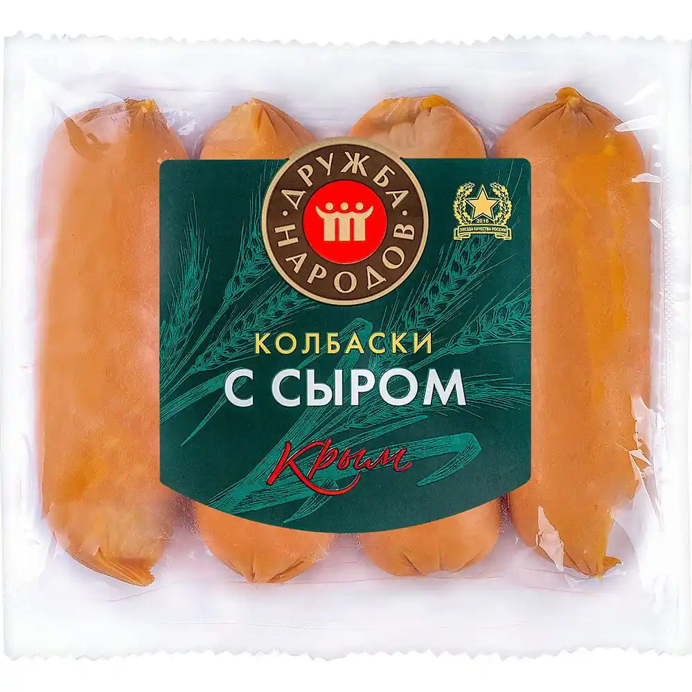 Колбаски 400 г Дружба народов С сыром охл газ/уп
