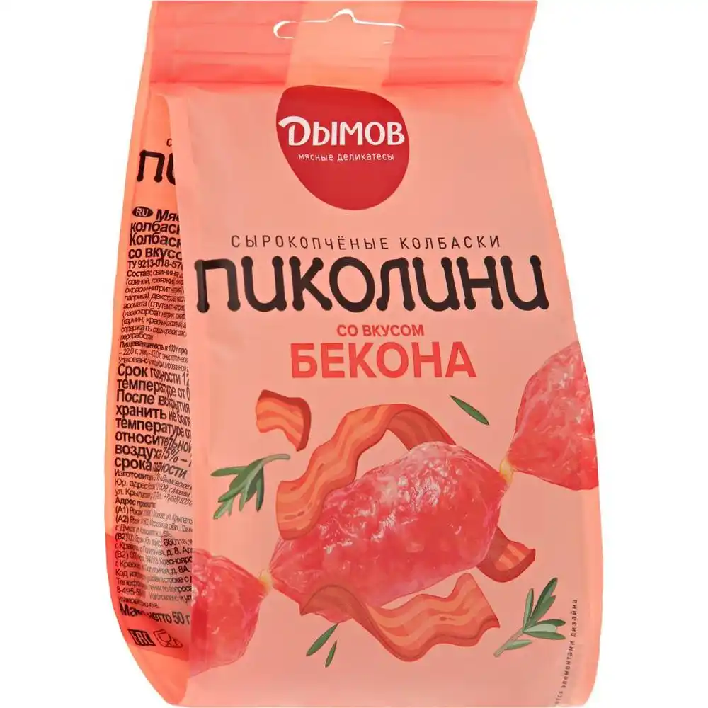 Колбаски 50 г Дымов Пиколини Бекон с/к м/уп