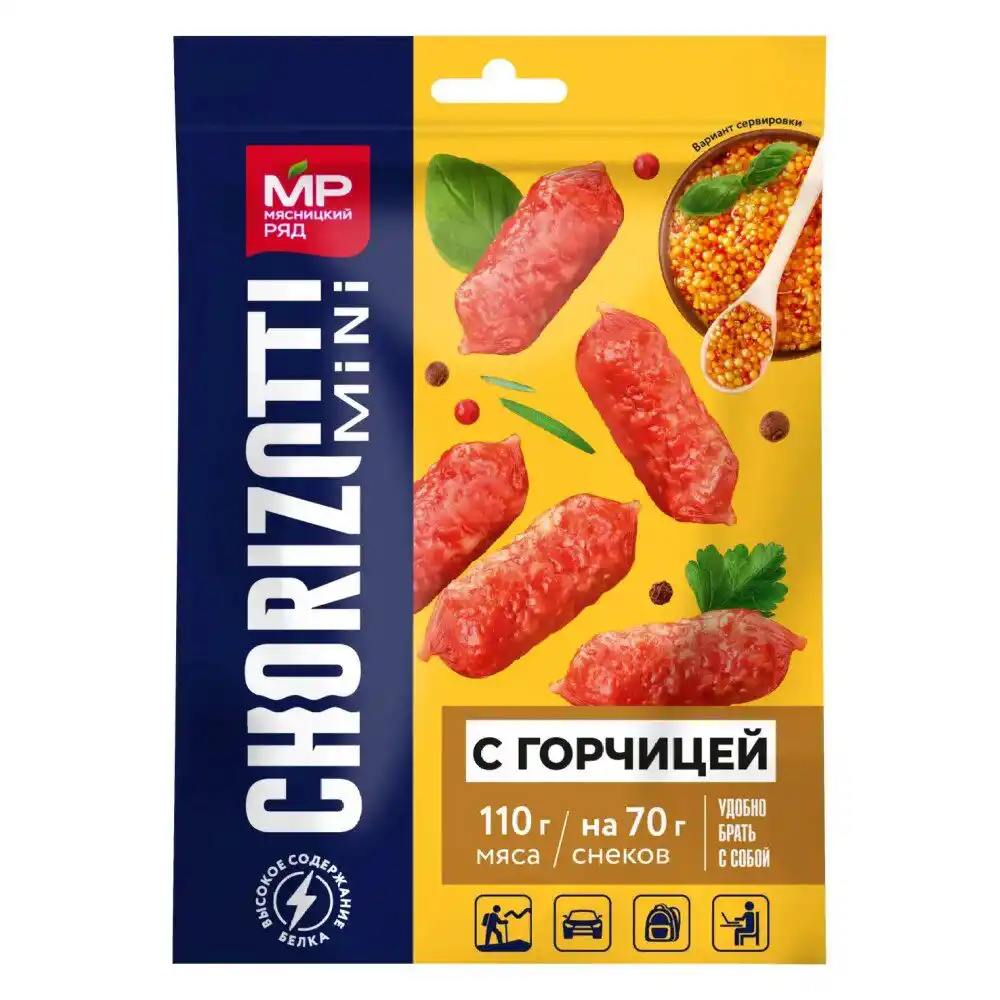 Колбаски 70 г Мясницкий Ряд Чоризотти мини с беконом с/к газ/уп