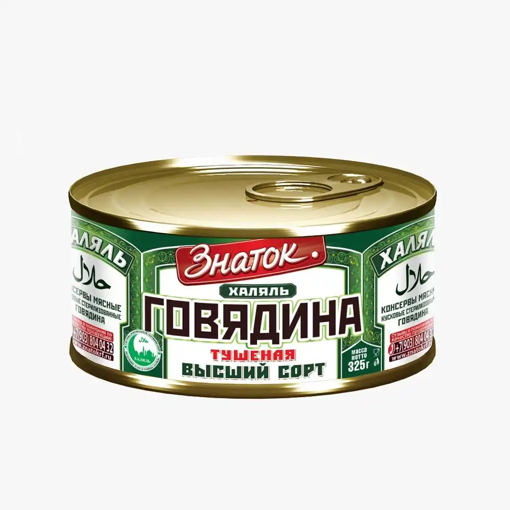 Консерва 325гр Знаток Халяль Говядина тушеная высший сорт ж/б