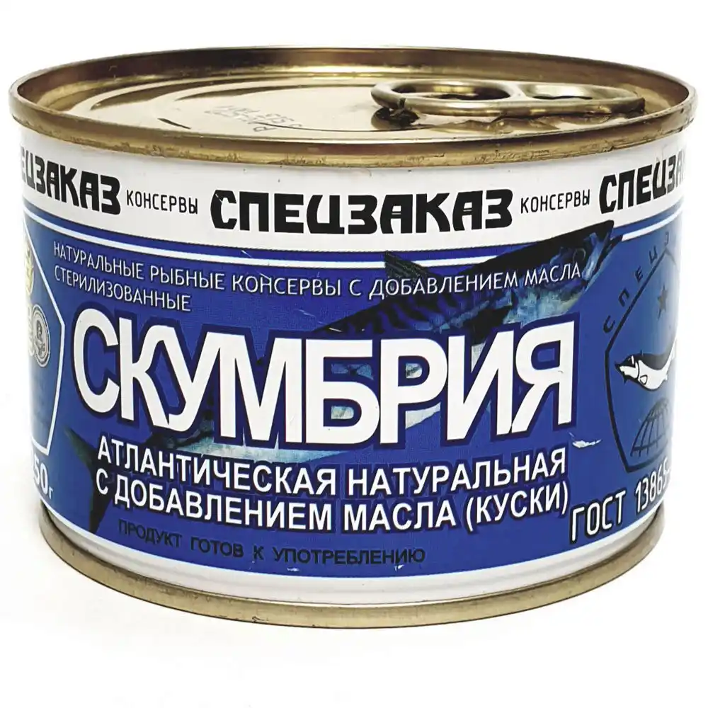 Консервы 250 г Спецзаказ Скумбрия атлантическая натуральная с добавлением масла ключ ж/б