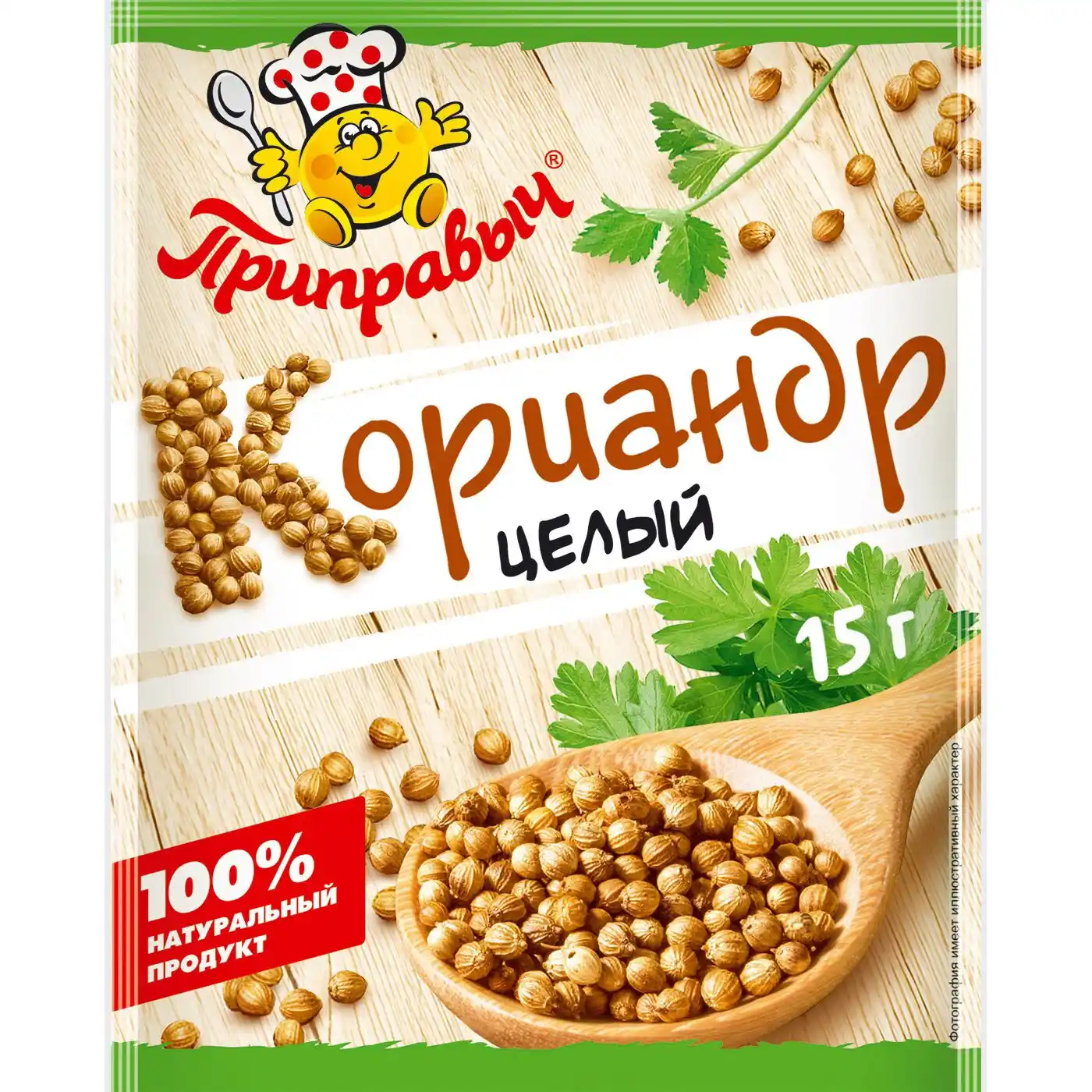 Кориандр 15 г Приправыч зерновой м/уп