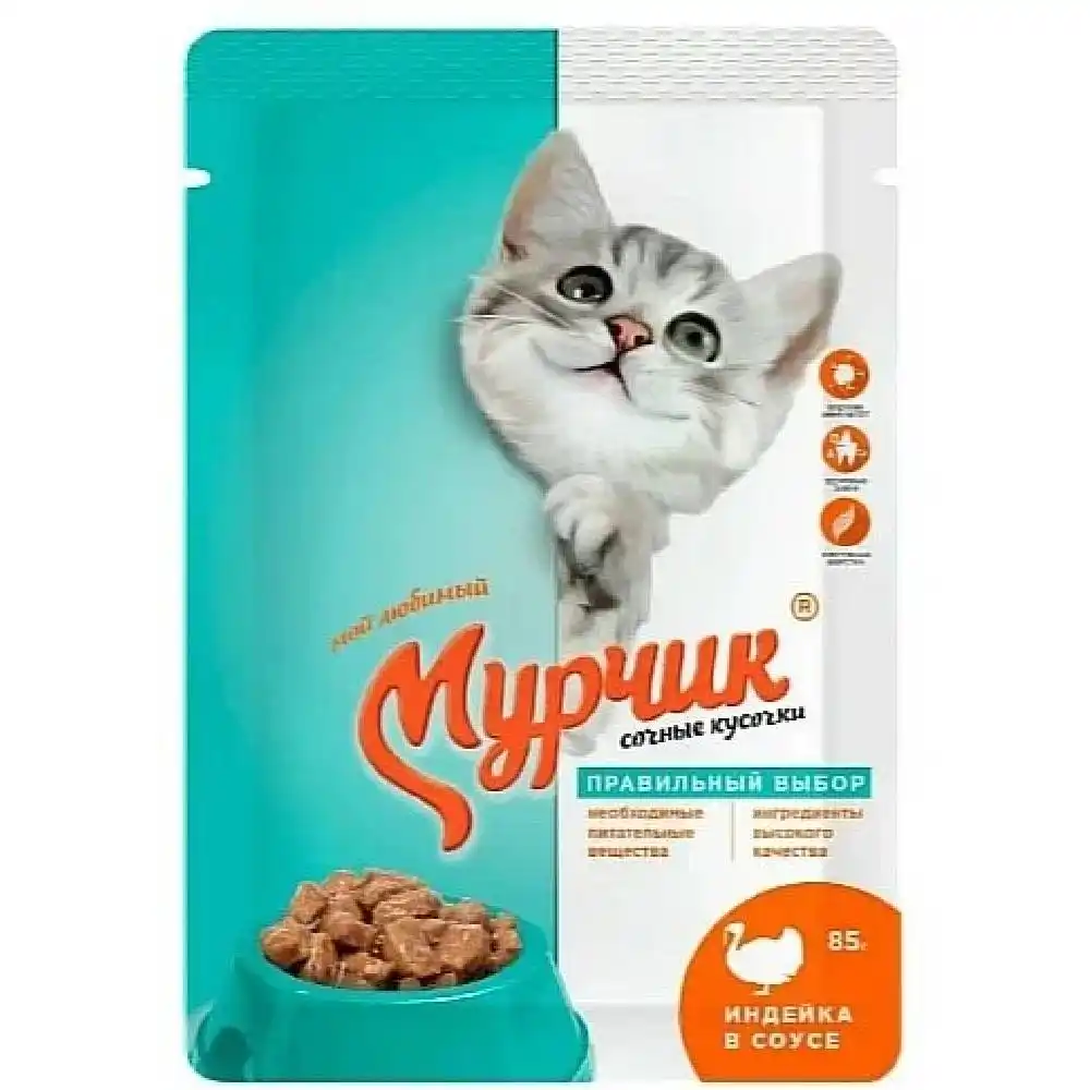 Корм 75 гр Мурчик индейка в соусе для кошек м/уп