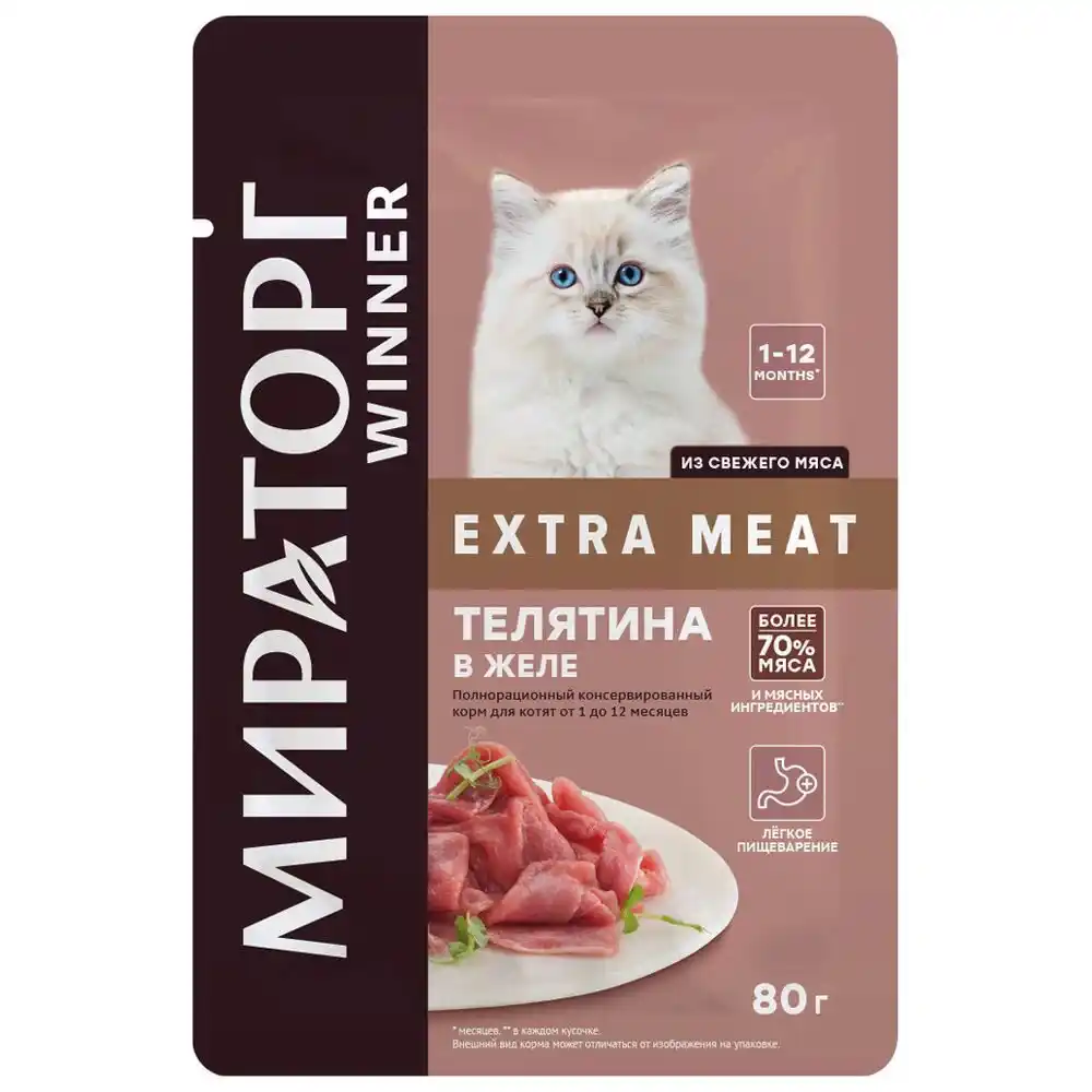 Корм 80 гр Winner Extra Meat  Телятина в желе для котят от 1 до 12 мес. м/уп